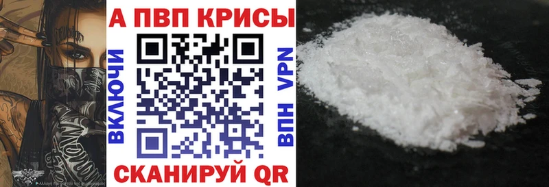 A PVP Соль  Валдай 