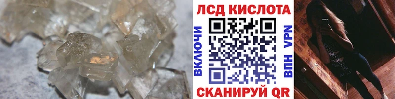 LSD-25 экстази кислота Валдай