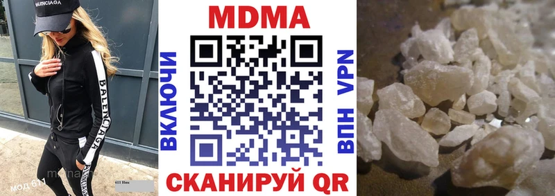 MDMA кристаллы  Валдай 