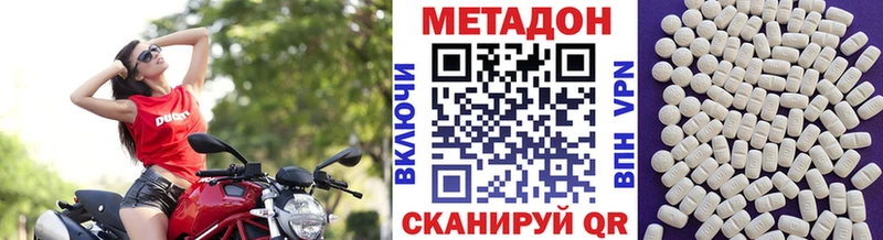 MEGA ссылка  сколько стоит  Валдай  МЕТАДОН белоснежный 